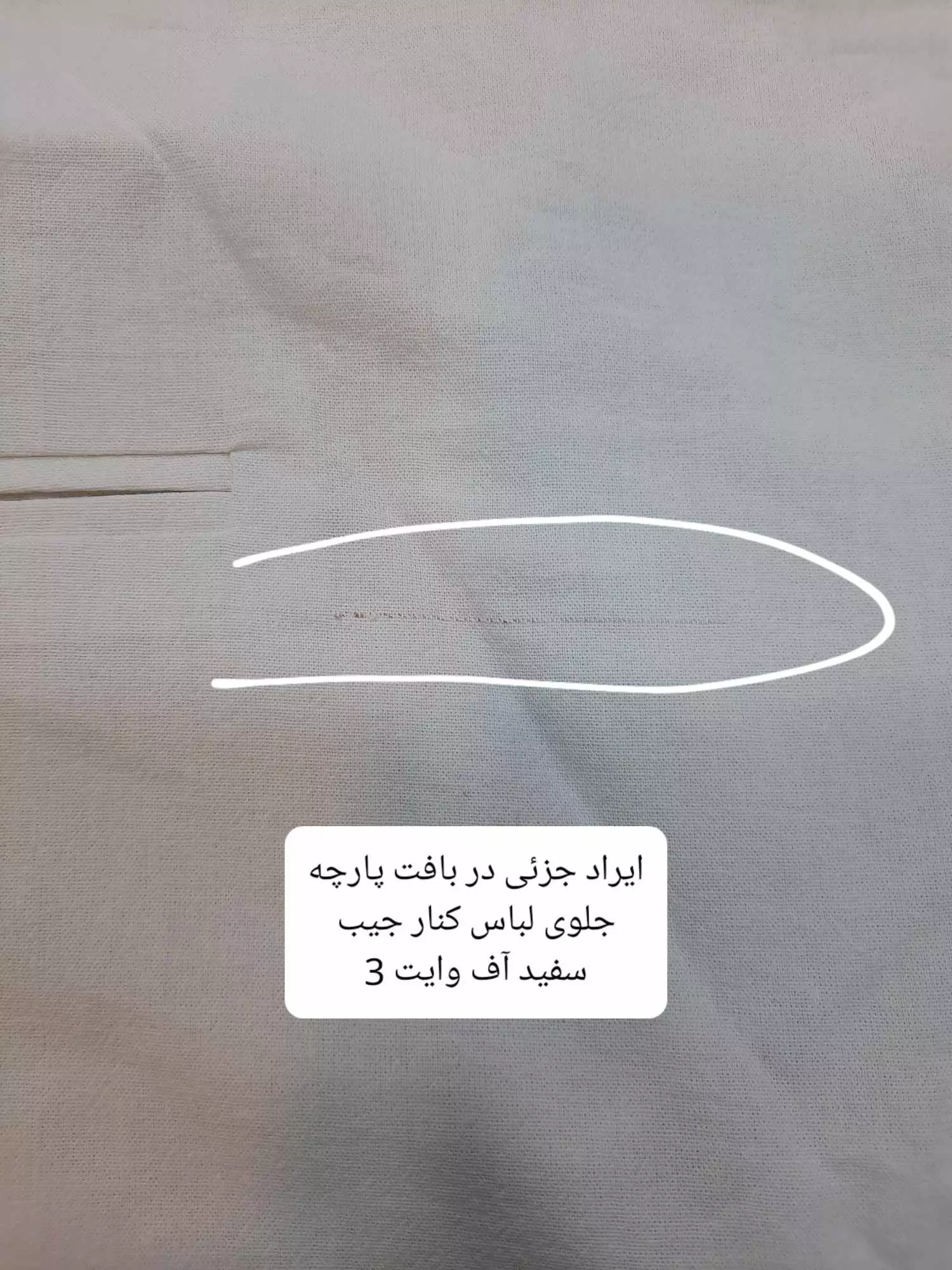 مانتو شومیزی مهرسو (دارای ایراد جزئی)
